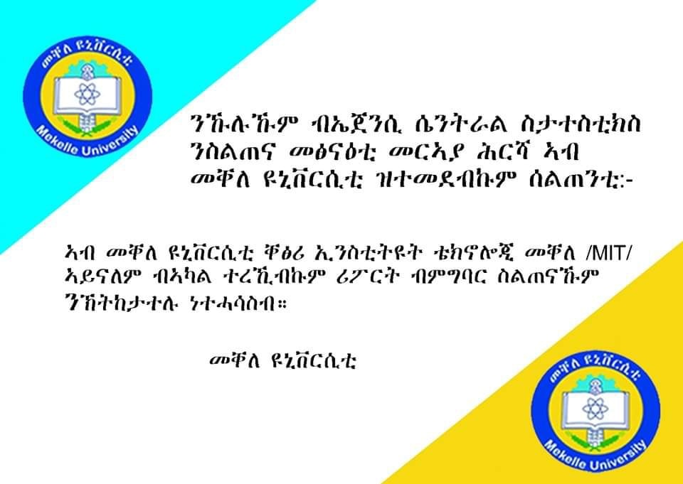 ንኩሉም ብኤጀንሲ